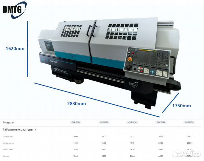 Токарный станок с чпу Dmtg серия CKE