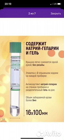 Центрифуга для плазмолифтинга