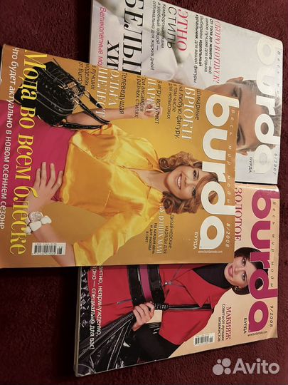 Журналы бурда старые