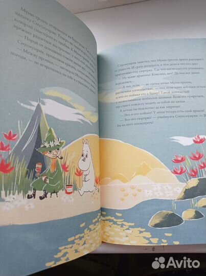 Туве Янссон муми тролли