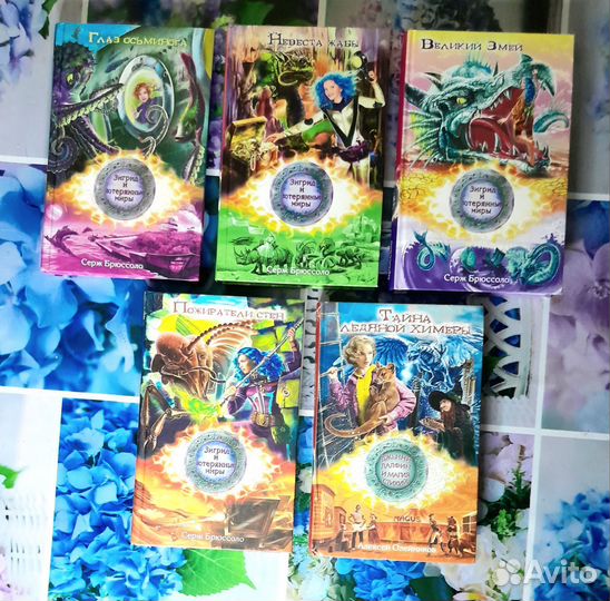 Детские книги разных авторов и жанров