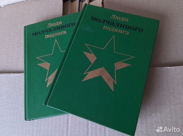 Книги много времен СССР