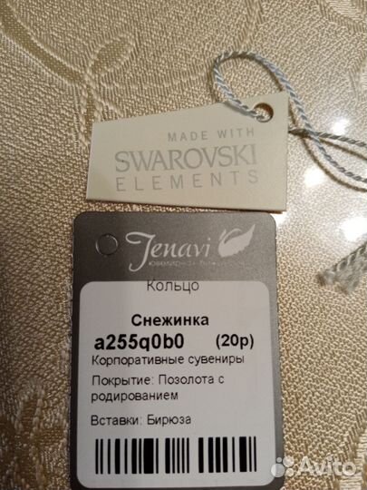 Кольцо с бирюзой