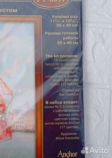 Наборы для вышивания крестом Риолис 