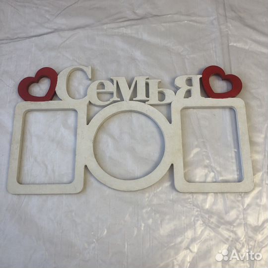 Заготовка рамки для фотографий Семья
