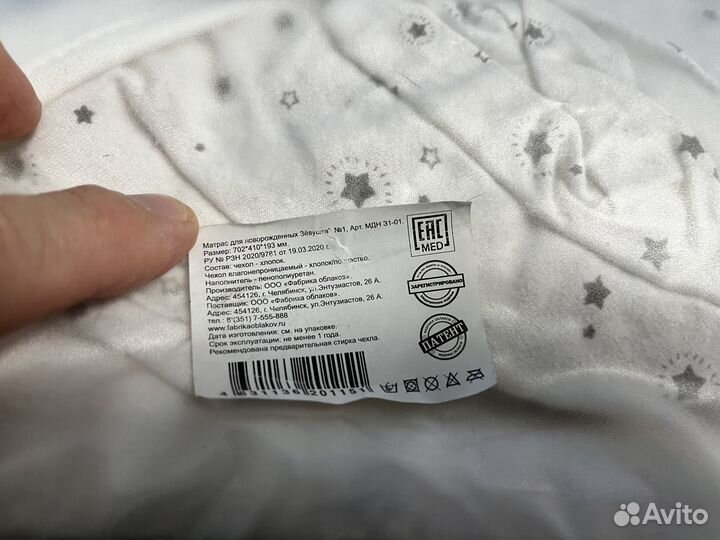 Кокон для новорожденных Зёвушка