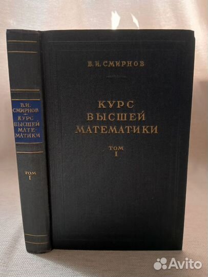 Книги по математике и физике