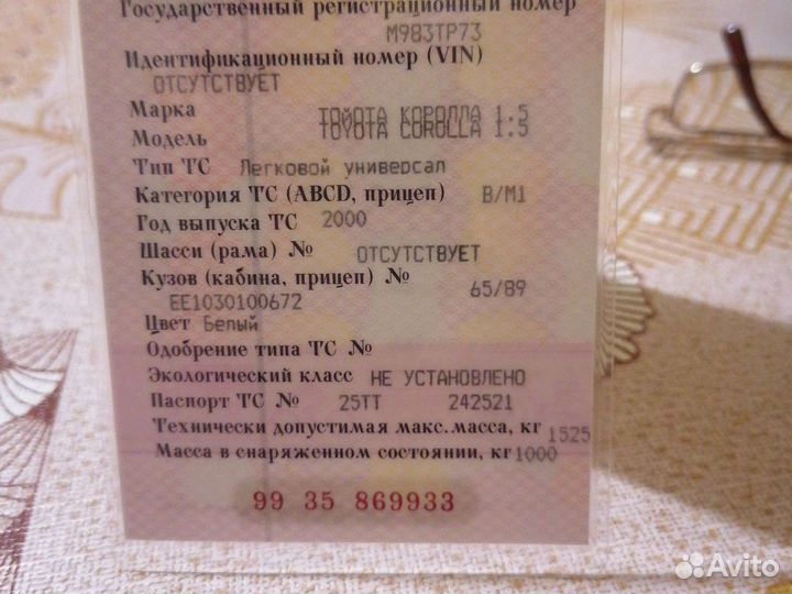 Toyota Corolla 1.5 AT, 2000, 323 825 км