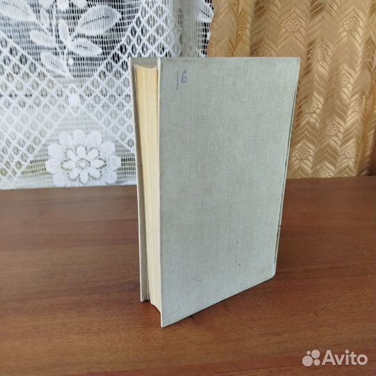 Путь наверх. Жизнь наверху. Д. Брэйн. 1991г