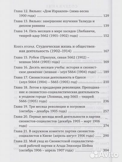 Динур Б.-Ц. Мир, которого не стало