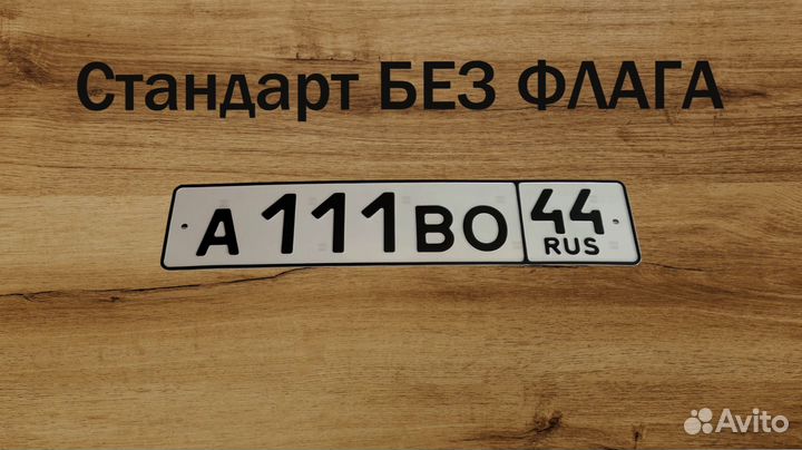 Изготовление дубликатов госномеров Владыкино