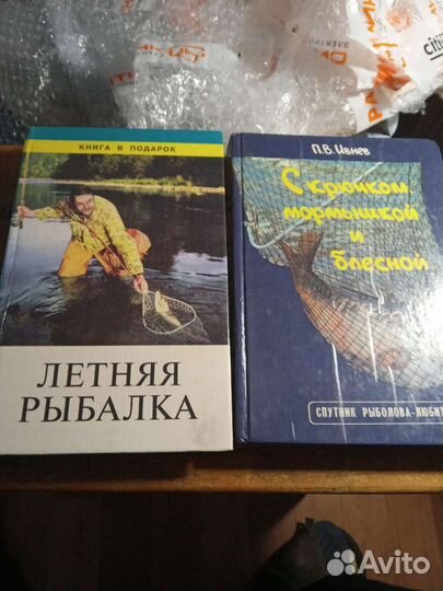 Книги по рыболовству