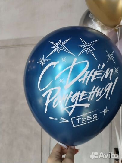Гелиевые воздушные шары