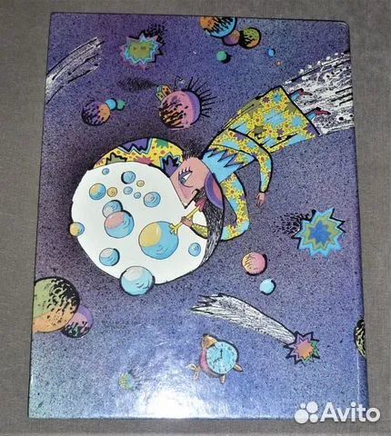 Приключения маленького.астронома