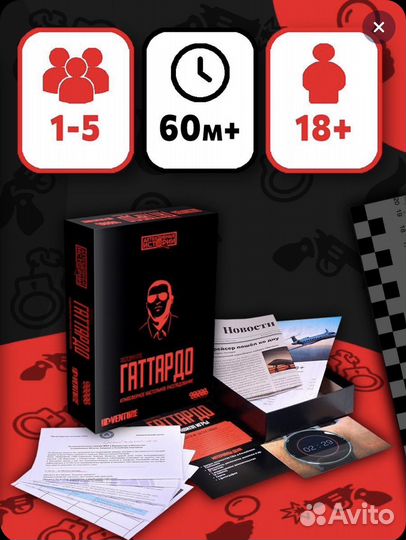 Настольная игра детектив Гаттардо