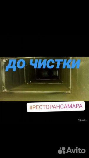 Чистка вентиляции