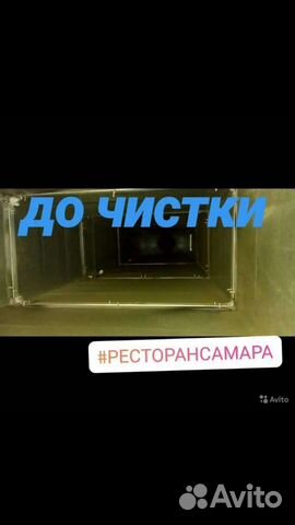 Чистка вентиляции