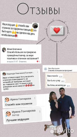 Ведущий