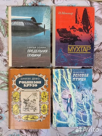 Книги из СССР для детей и подростков