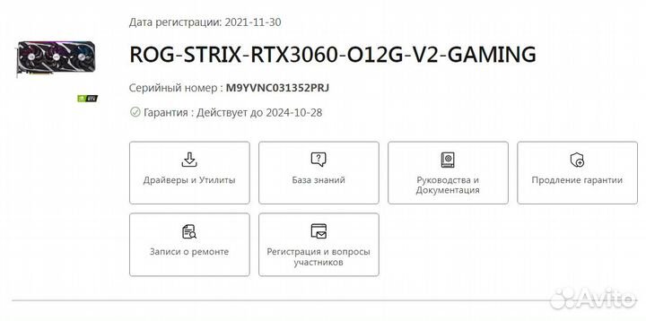 Видеокарта asus Rog Strix RTX 3060