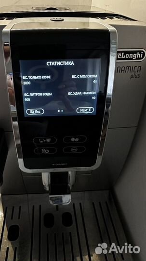 Кофемашина delonghi dinamica plus