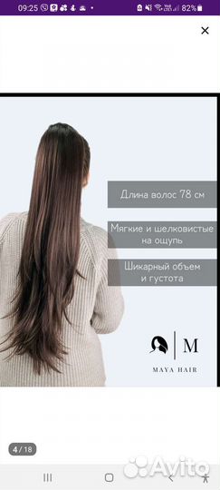 Накладные волосы