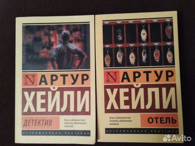 Хейли а. Хейли слушать книги. Хейли слушать книги. Хейли слушать книги. Хейли слушать книги.