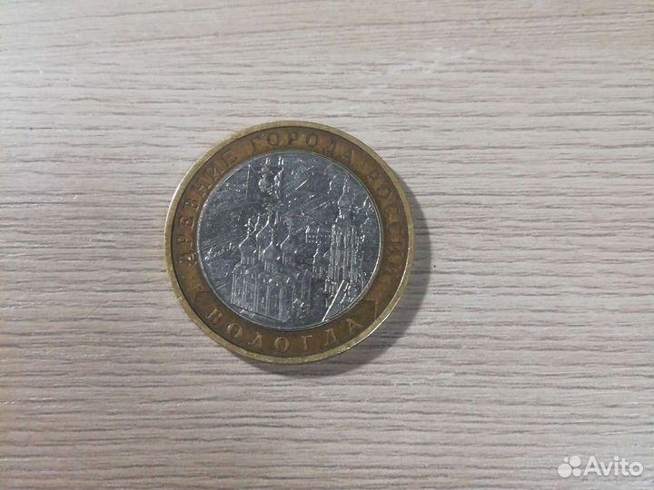 10руб пермский край Вологда