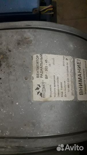 Вентилятор радиальный бу