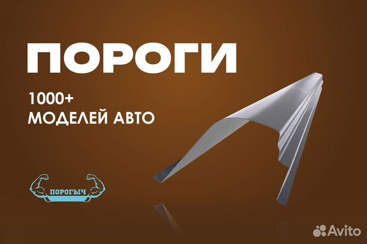 Правый Chery Kimo A1 порог