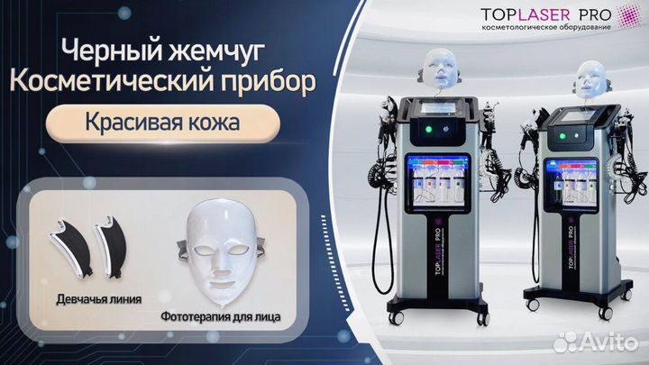 Аппарат гидропилинга