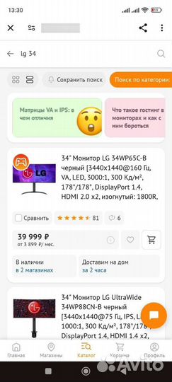 Монитор lg 34wp65c-b