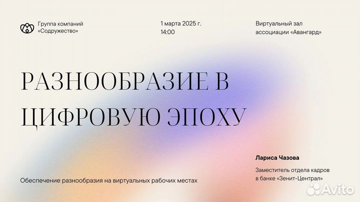 Презентации на заказ