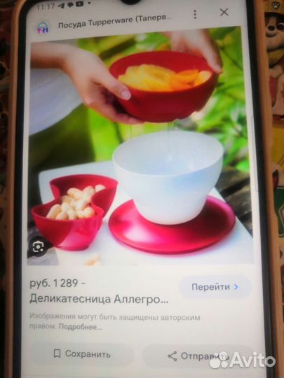 Посуда Tupperware серия Аллегро