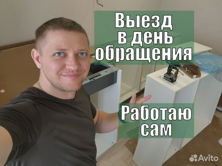 Муж на час повесить прикрутить собрать