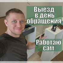 Муж на час повесить прикрутить собрать