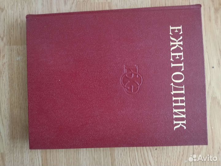 Большая советская энциклопедия 30 томов+ежегодники