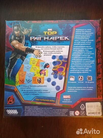 Тор Рагнарек настольная игра
