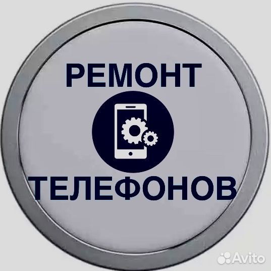Ремонт телефонов