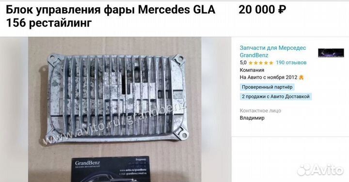 Блок управления фары Mercedes GLA 156 рестайлинг