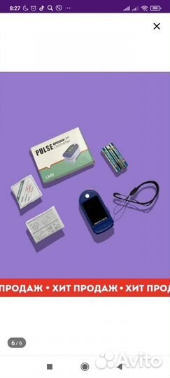 Пульсоксиметр