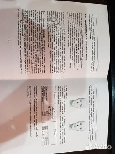 Косметический аппарат репарации Skin Renovation