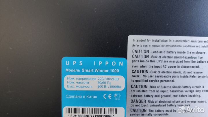 Ибп Ippon Smart Winner 1000