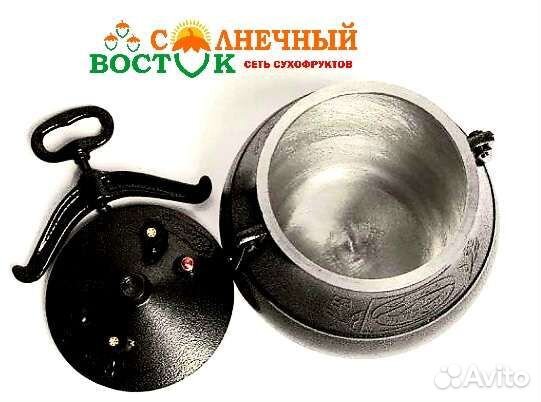 Казан афганский на 30литров