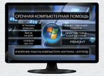 Установка Windows драйверов офис программ Пенза