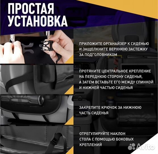 Автомобильный органайзер со столиком