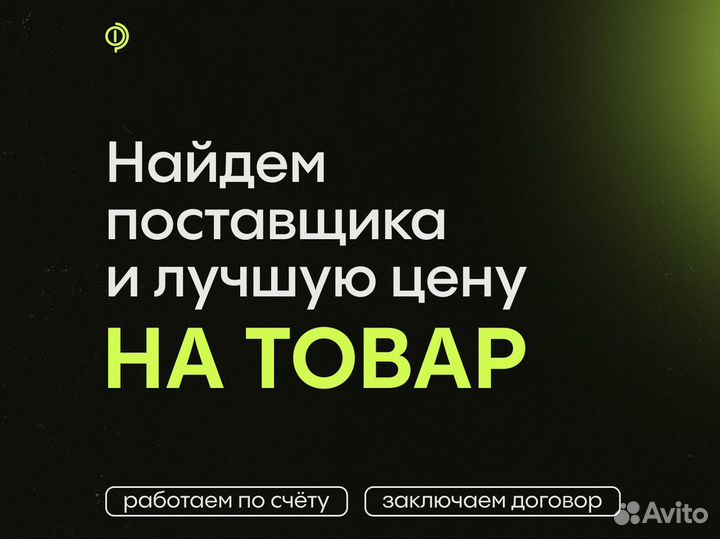 Доставка товаров из Китая / Карго доставка