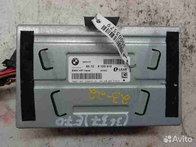 Усилитель звука BMW X5 E70 9133913