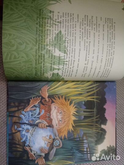 Книга сказка для детей