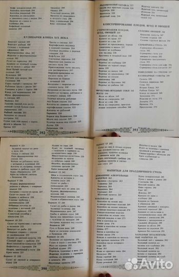 Нужные книги:советы, лечение, народные рецепты С д